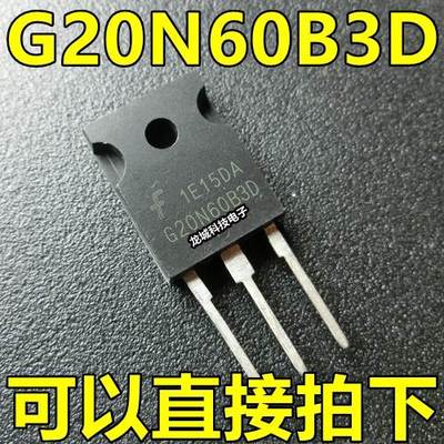 电焊机 IGBT管G20N60B3D TO-247封装 质量好