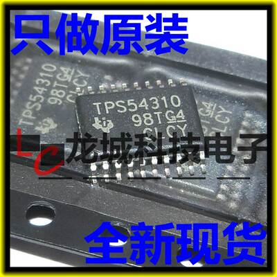 全新原装 TPS54310PWP TPS54310 贴片 HTSSOP20 同步降压转换器