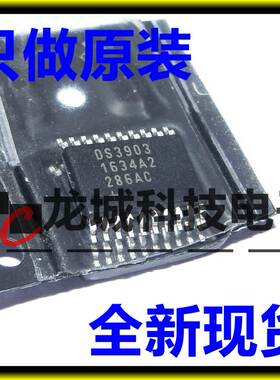 DS3903 DS3903E-020 数字电位器 TSSOP-20 全新现货