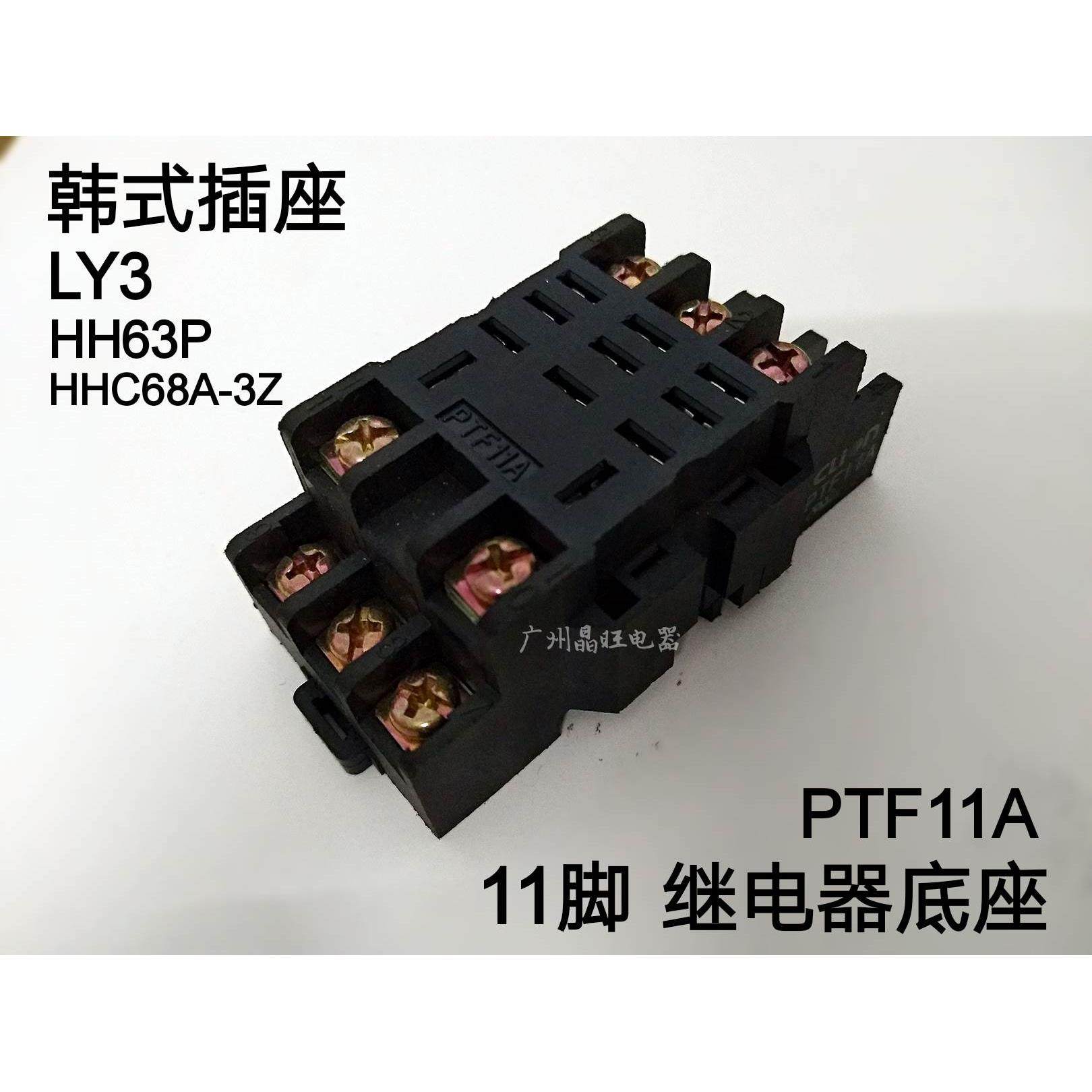 PTF11A继电器底座 LY3NJ 11脚中间继电器底座HHC68A-3Z导轨式底座