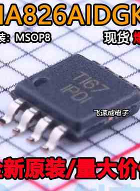 全新原装INA826 INA826AIDGKR 丝印 IPDI MSOP8 仪表放大器芯片