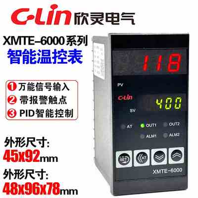 欣灵智能温控仪表XMTE-6000/6211/6212/6511/6512 继电器固态信号