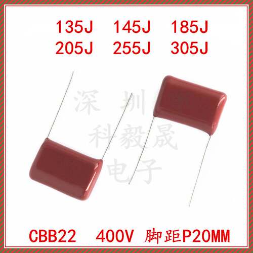 CBB22电容器 400V 脚距P20MM 400V135J 185J 205 255J 305J 2 3UF