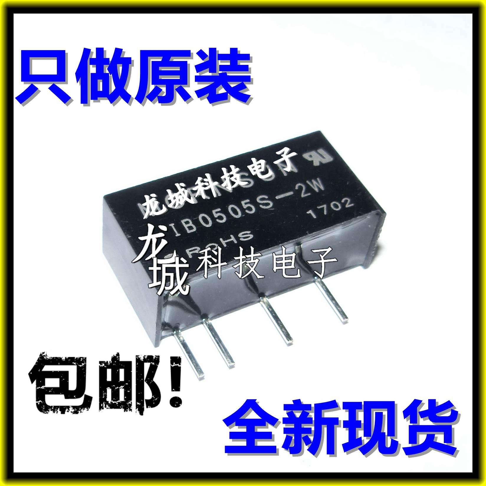 WRB2405CS-3W 电源模块24V转5V DC-DC隔离降压电源 全新原装