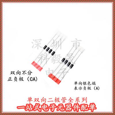 TVS瞬态抑制二极管 P6KE250A/300A/320A/350A/350CA 单向双向