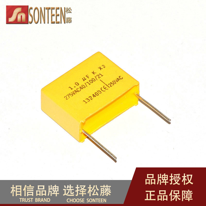 松藤|安规电容 275V 105K 1UF 脚距22MM(20个)