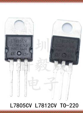 L7812CV TO-220 稳压插件三极管 7805 7815 7810 L7824CV 散热片