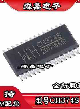 CH374S CH374 贴片 SOP-28 USB总线转接芯片 串口ic 全新原装