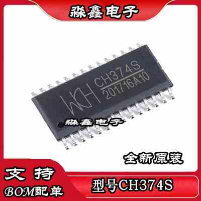 CH374S CH374 贴片 SOP-28 USB总线转接芯片 串口ic 全新原装
