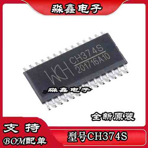 CH374S CH374 贴片 SOP-28 USB总线转接芯片 串口ic 全新原装