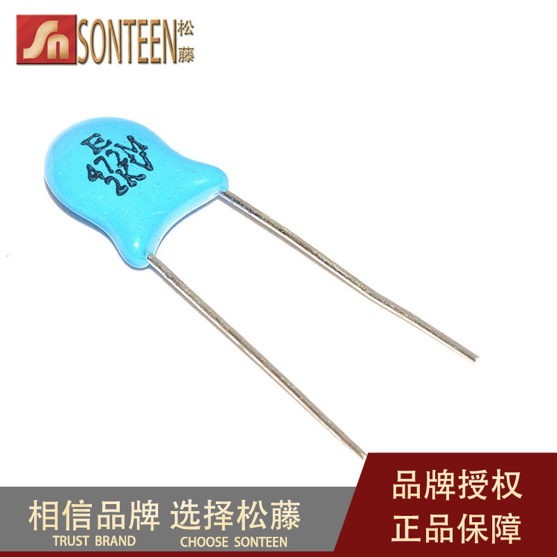 松藤|高压瓷片电容 2KV 472 4.7NF 2000V(200个)