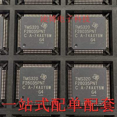 TMS320F28035PNT 全新原装 LQFP-80 信号处理器/控制器芯片