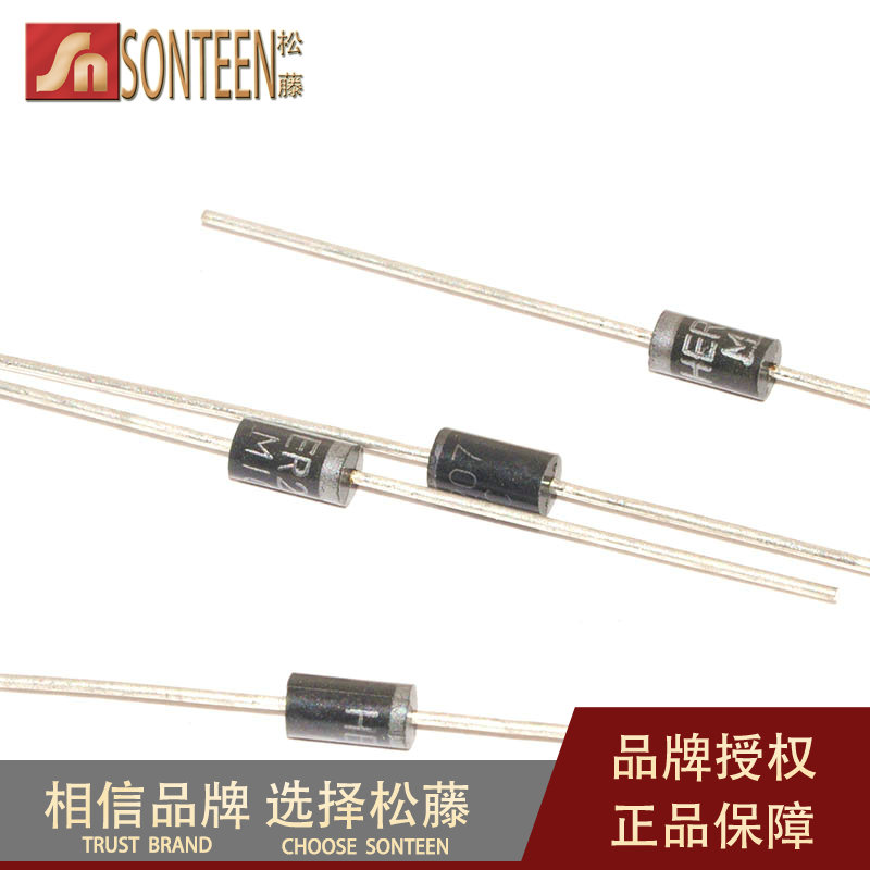 松藤|HER207 快恢复二极管 长脚大功率 2A/800V(100个)