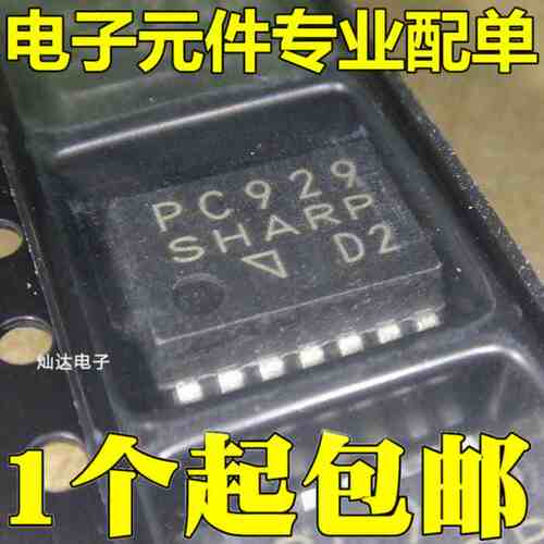 全新原装 PC929 光隔离器 - 逻辑输出  贴片SOP-14