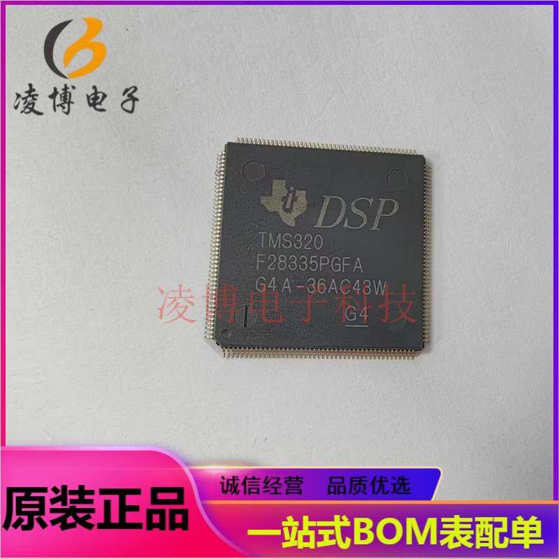 TMS320F28335PGFA 全新原装 LQFP176 32位数字信号处理器芯片
