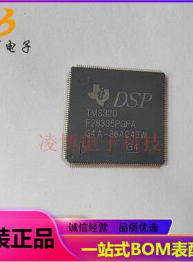 TMS320F28335PGFA 全新原装 LQFP176 32位数字信号处理器芯片