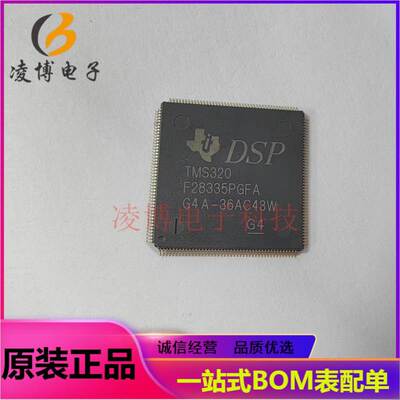 TMS320F28335PGFA 全新原装 LQFP176 32位数字信号处理器芯片