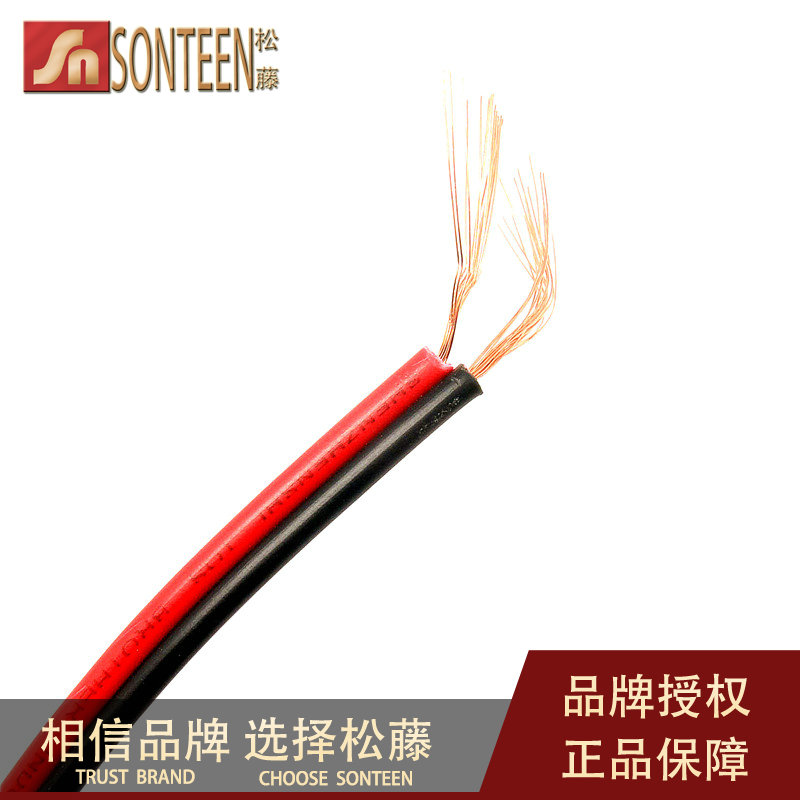 松藤|0.75平方平行线 并线 2P排线 红黑线 24根纯铜 (5米)