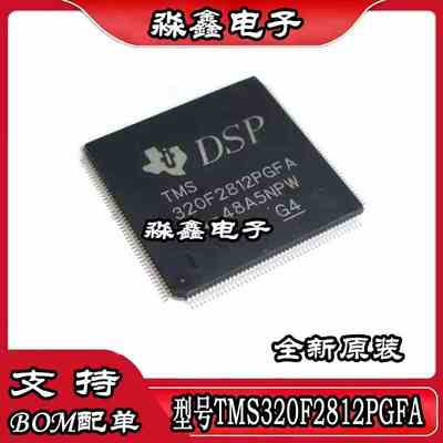 TMS320F2812 2812PGFA 320F28035 28035PNT 28035PAGS QFP封装