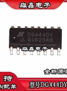 DG442DY DG442DYZ 贴片SOP16脚封装 常用接口类芯片 DG442 可直拍