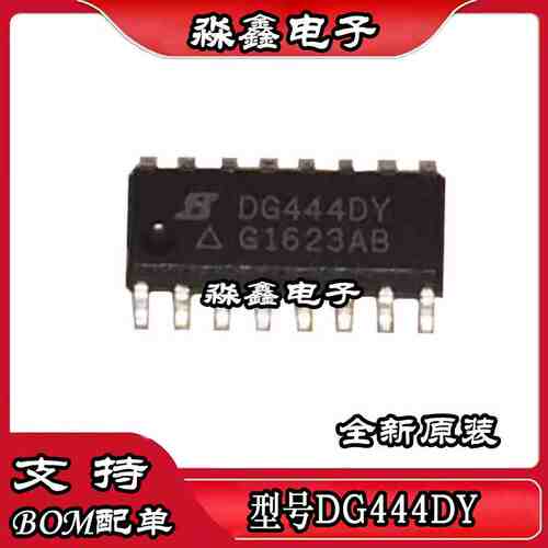 DG442DY DG442DYZ 贴片SOP16脚封装 常用接口类芯片 DG442 可直拍