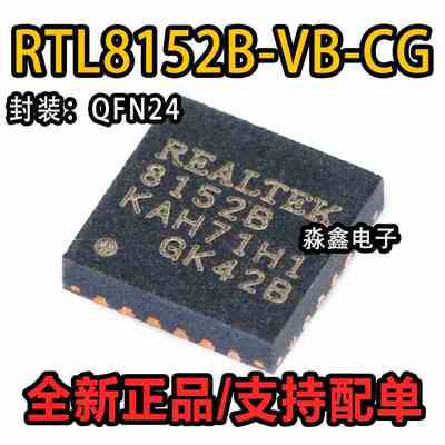 贴片 RTL8152B-VB-CG 8152B QFN-24 以太网控制器芯片IC 全新