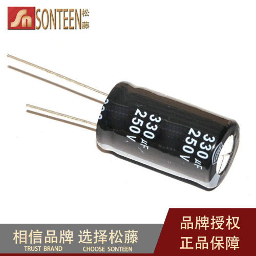 松藤|电解电容 250V/330UF 体积18*30mm(10个)