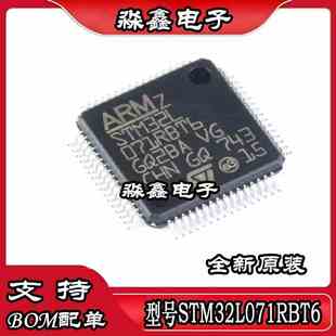 STM32L071RBT6 CBT6 CBU6 VBT6 C8T6 STM32L011F4U6TR
