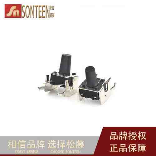 6*6*9.5MM 轻触开关 卧式 带支架 2脚 按键开关（100只）