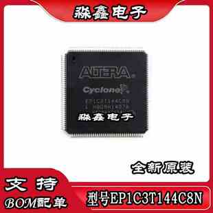 EP1C3T144C8N EP1C3T144C8 QFP144 EP3C16F256C8 C8N C7N BGA封装
