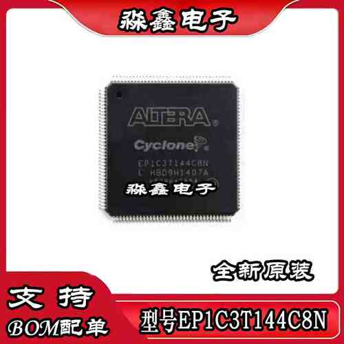 EP1C3T144C8N EP1C3T144C8 QFP144 EP3C16F256C8 C8N C7N BGA封装