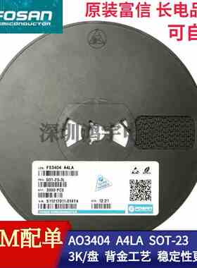 原装富信FS3404 AO3404 A4LA SOT-23-3L 足5.8A MOS管 场效应管