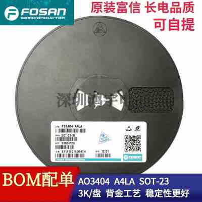 原装富信FS3404 AO3404 A4LA SOT-23-3L 足5.8A MOS管 场效应管