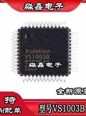 VS1003 VS1003B VS10038 VS1063A VS1063A-L LQFP48 解码芯片