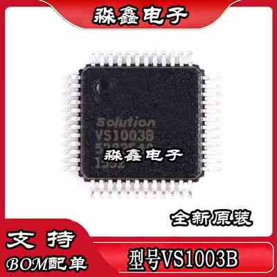 VS1003 VS1003B VS10038 VS1063A VS1063A-L LQFP48 解码芯片