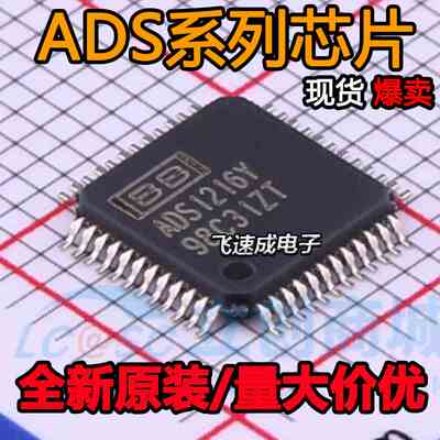 全新原装 ADS1216 1218 7864 933Y YB/250 TQFP-48