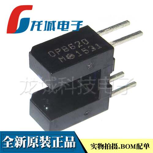 进口全新原装 OPB620 透射式光电传感器 直插4脚