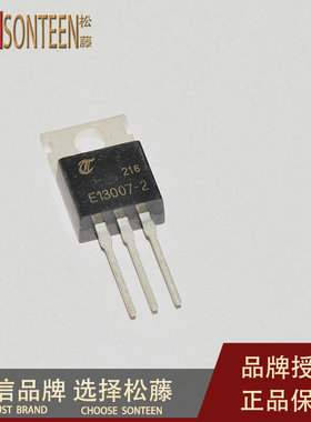 松藤|KSE13007-2 TO-220 400V/8A/80W NPN功率晶体管(10个)