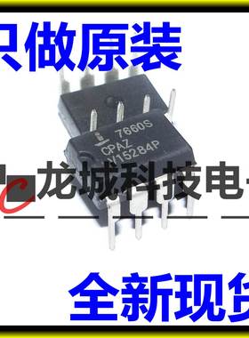 ICL7660SCPAZ DIP-8 全新 原装进口 CMOS直流转换器+5V 转 -5V