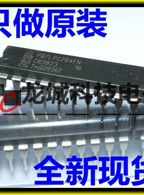 微控制器芯片 P87LPC764FN 原装正品 DIP-20
