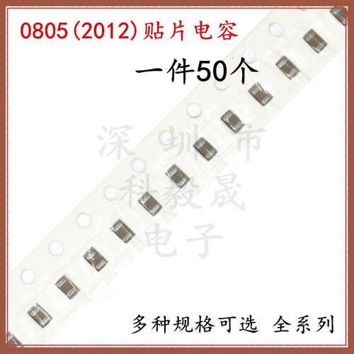 0805贴片电容 104KB 50V 1 10 100NF 0.1uf 100pf 103 220/470PF