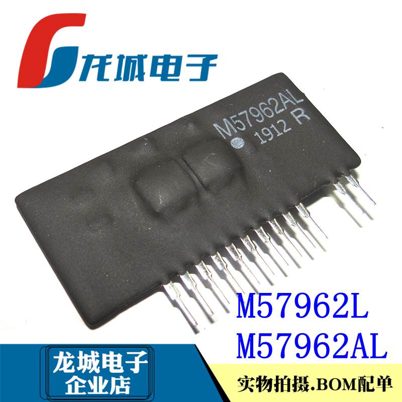 全新原装 M57962L M57962AL ZIP-12 IGBT驱动模块 大功率驱动模块