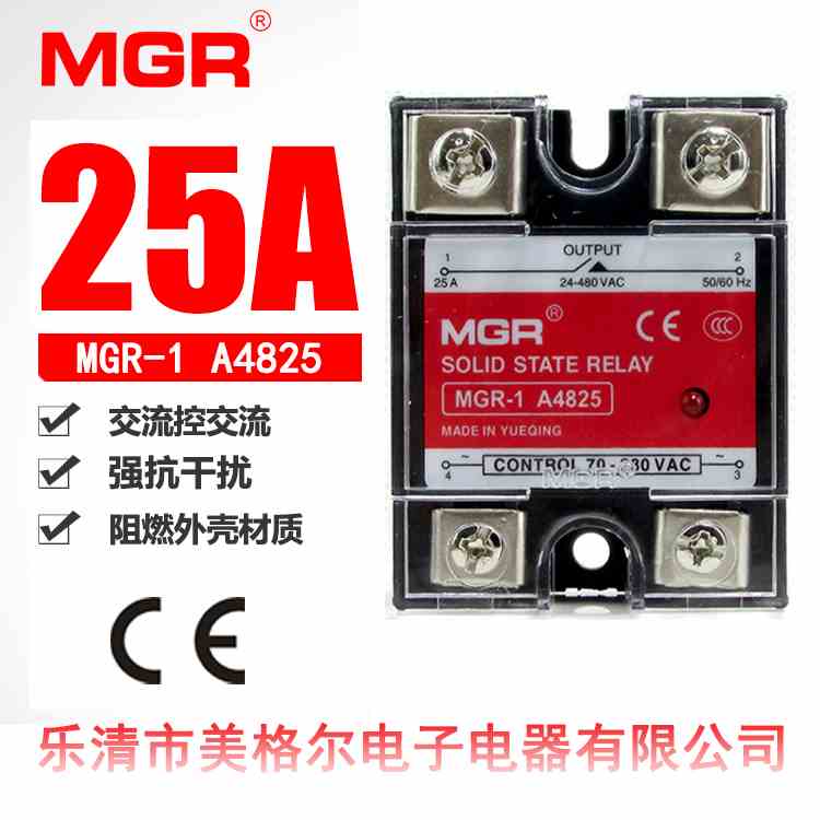 美格尔单相固态继电器MGR-1 A4825 25A交流控交流AC-AC SSR-25AA