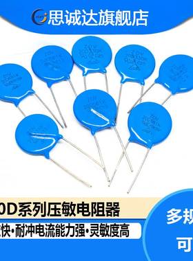 20D821K 全新压敏电阻 20D821 820V 片径20MM电焊机常用 20K821