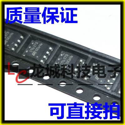 驱动IC L9637 L9637D013TR SOP8封装 可以直接拍下