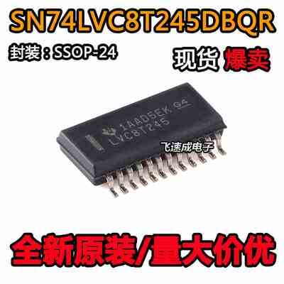原装正品 SN74LVC8T245DBQR SSOP-24 8位双电源总线收发器芯片