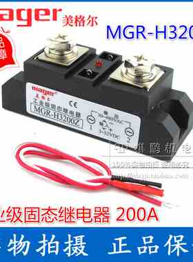 美格尔工业级固态继电器 MGR-H3200Z 200A 直流控交流 Mager