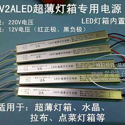 包邮12v2A24W电源 LED广告灯箱指示牌菜单专用驱动电源