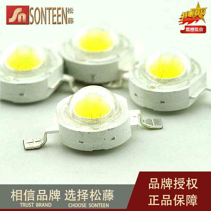 松藤|3W白灯 白光灯珠 白色大功率LED 散光LED 160-180LM (5只)
