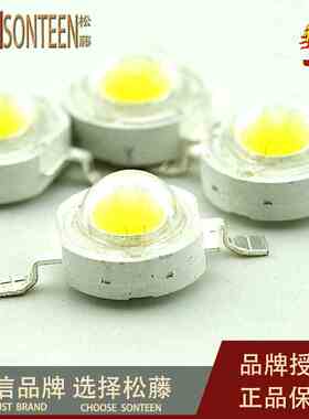 松藤|3W白灯 白光灯珠 白色大功率LED 散光LED 160-180LM (5只)